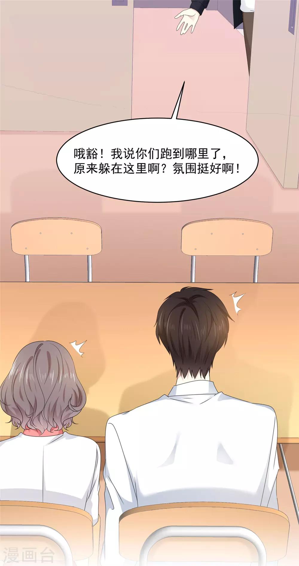 第18话 是心动的感觉-第19话