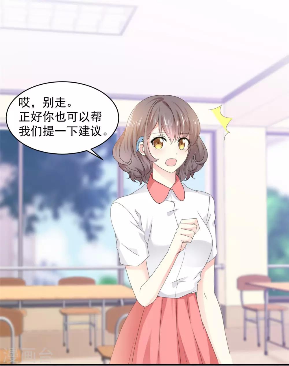 第18话 是心动的感觉-第19话