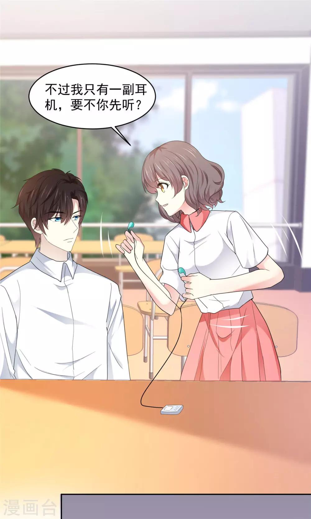 第18话 是心动的感觉-第19话
