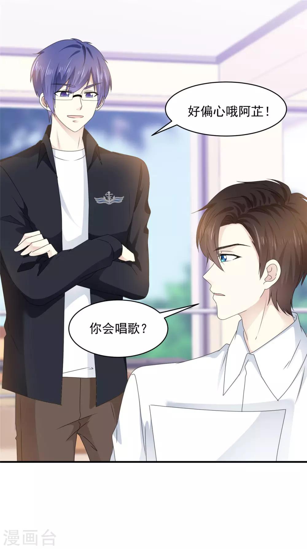 第18话 是心动的感觉-第19话