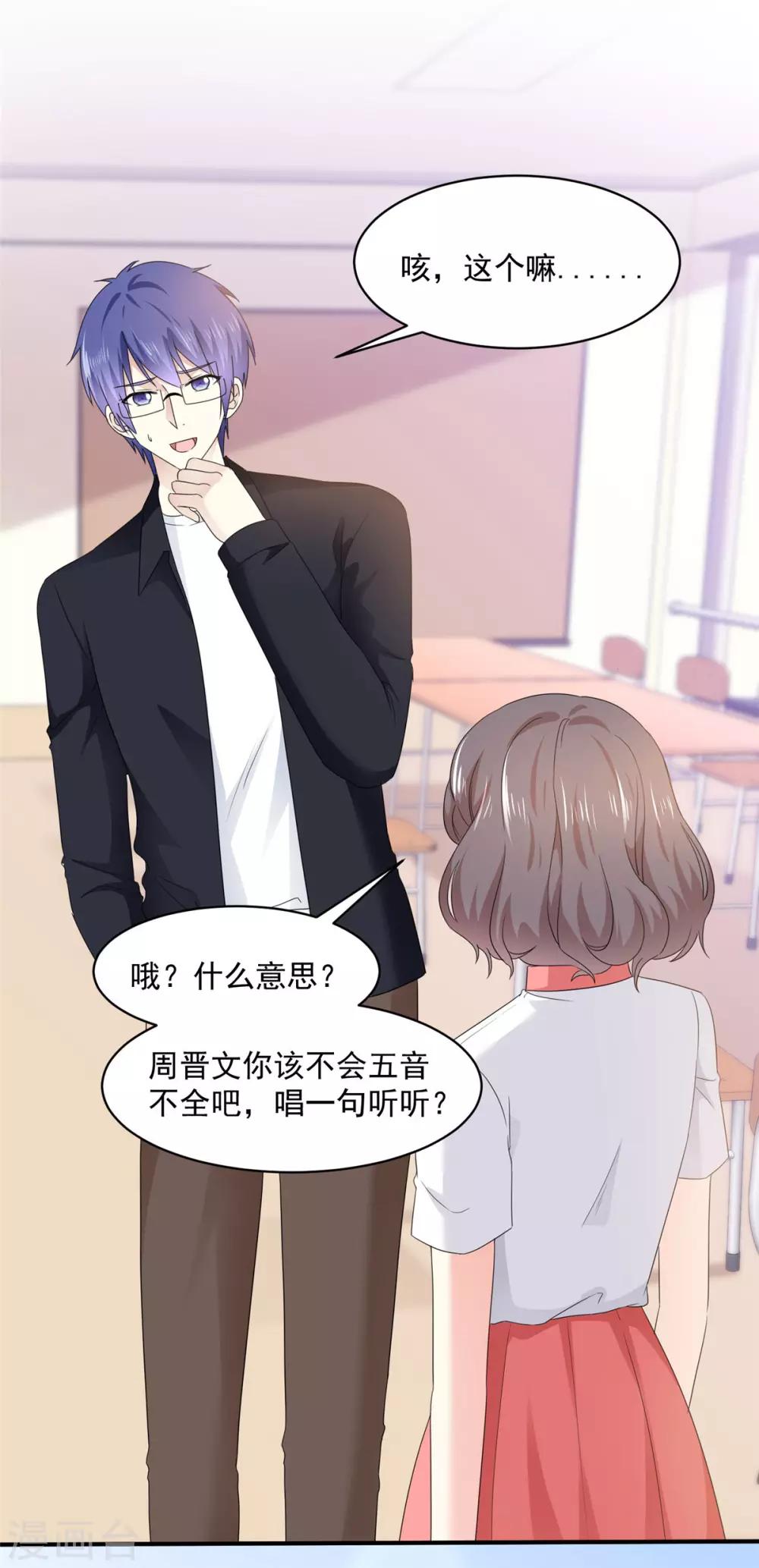 第18话 是心动的感觉-第19话