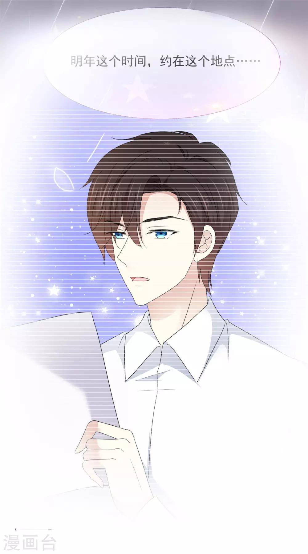 第18话 是心动的感觉-第19话