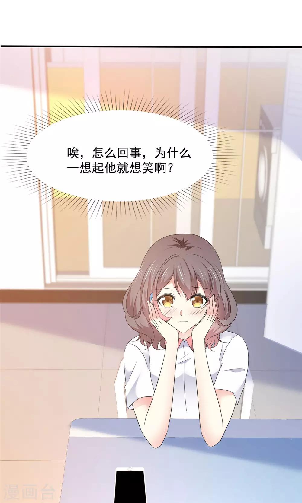 第18话 是心动的感觉-第19话