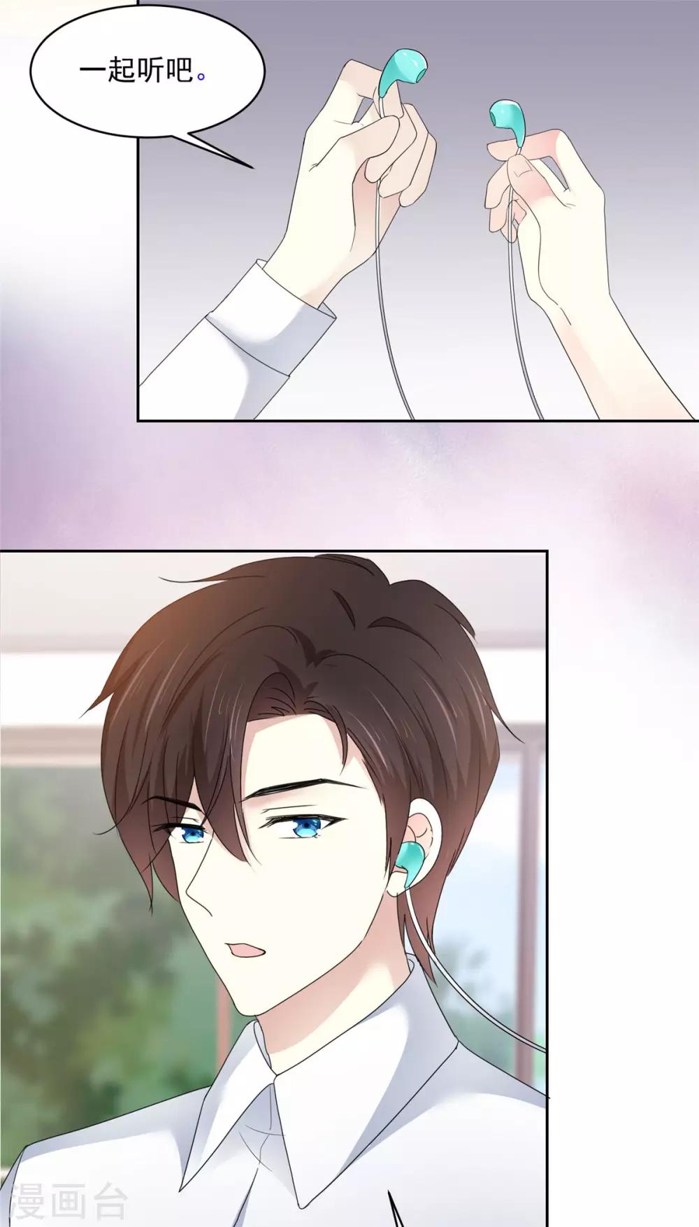 第18话 是心动的感觉-第19话