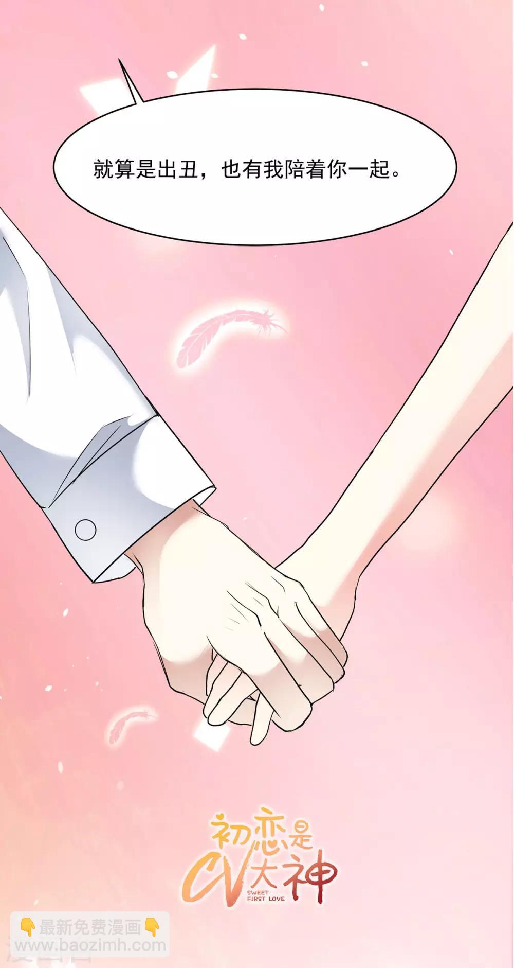第18话 是心动的感觉-第19话