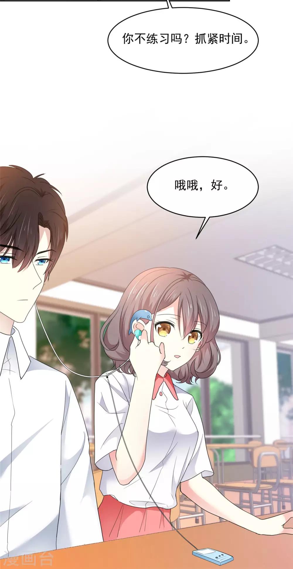 第18话 是心动的感觉-第19话