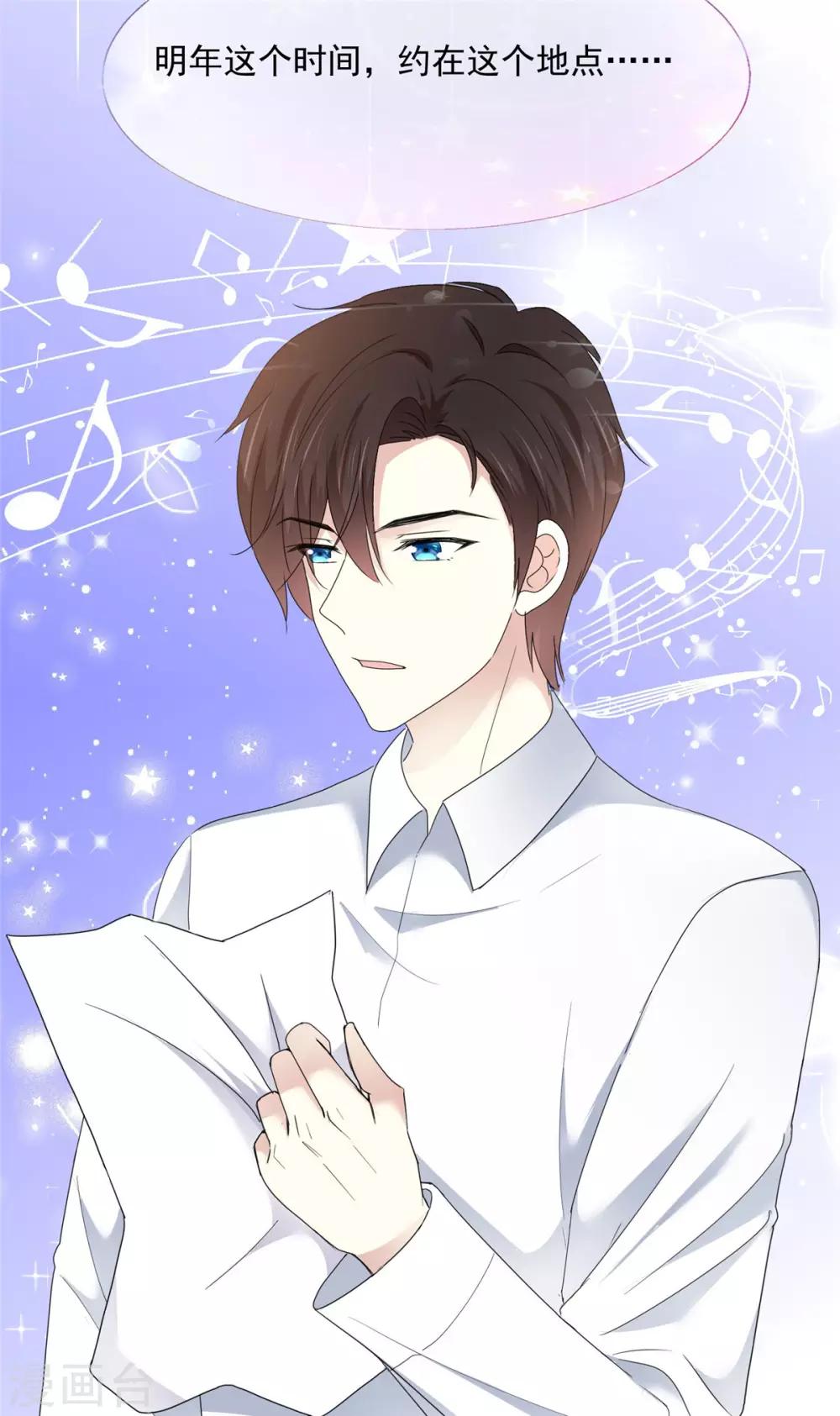 第18话 是心动的感觉-第19话