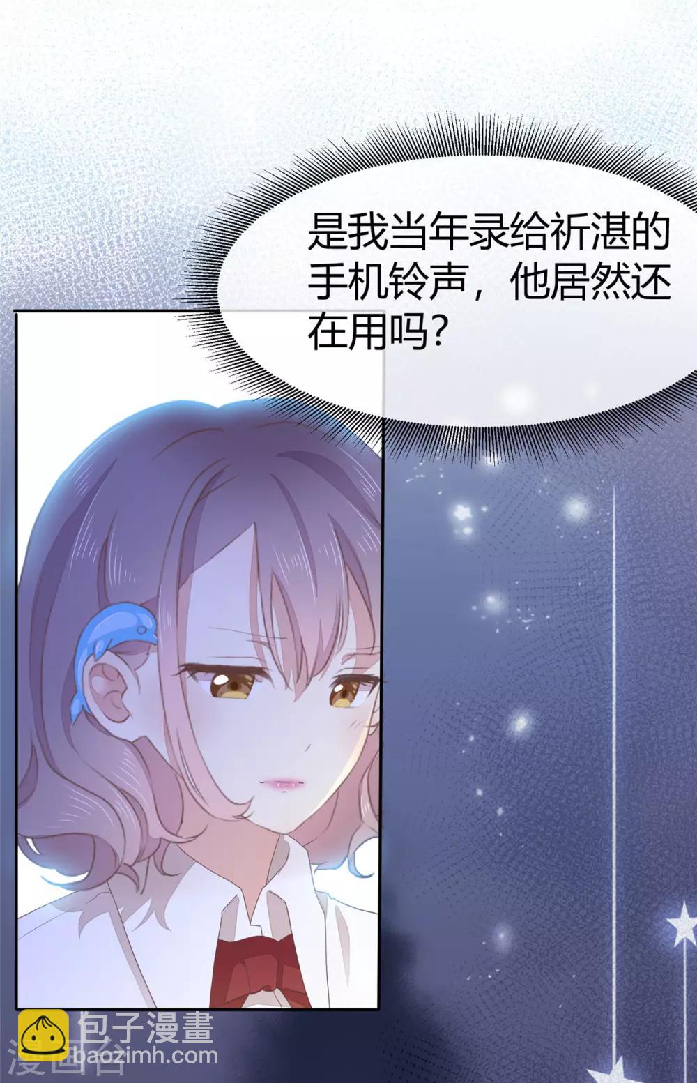 第2话 他和她在一起了吧-第3话