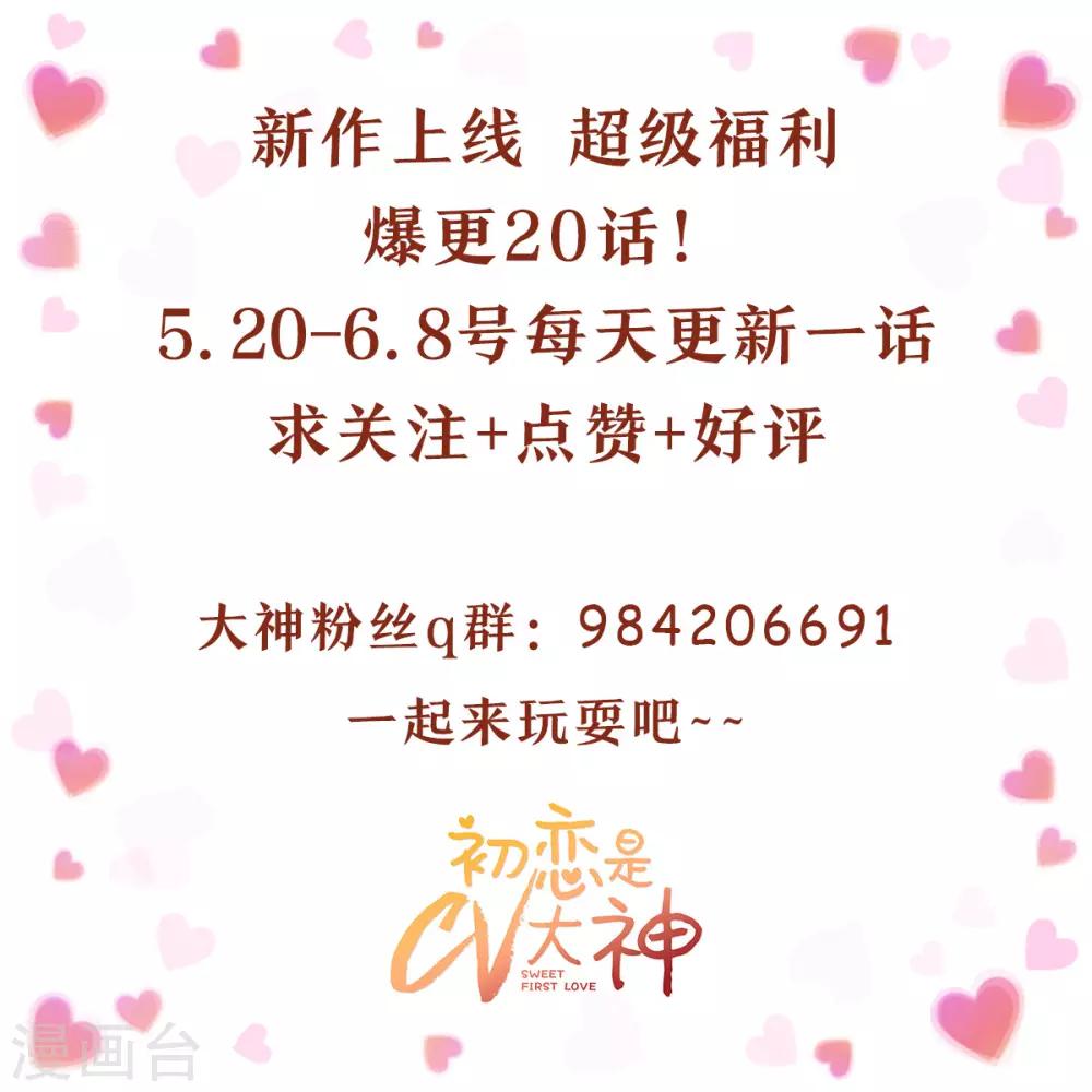 第2话 他和她在一起了吧-第3话