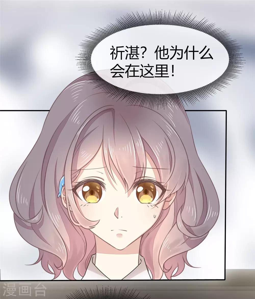 第2话 他和她在一起了吧-第3话