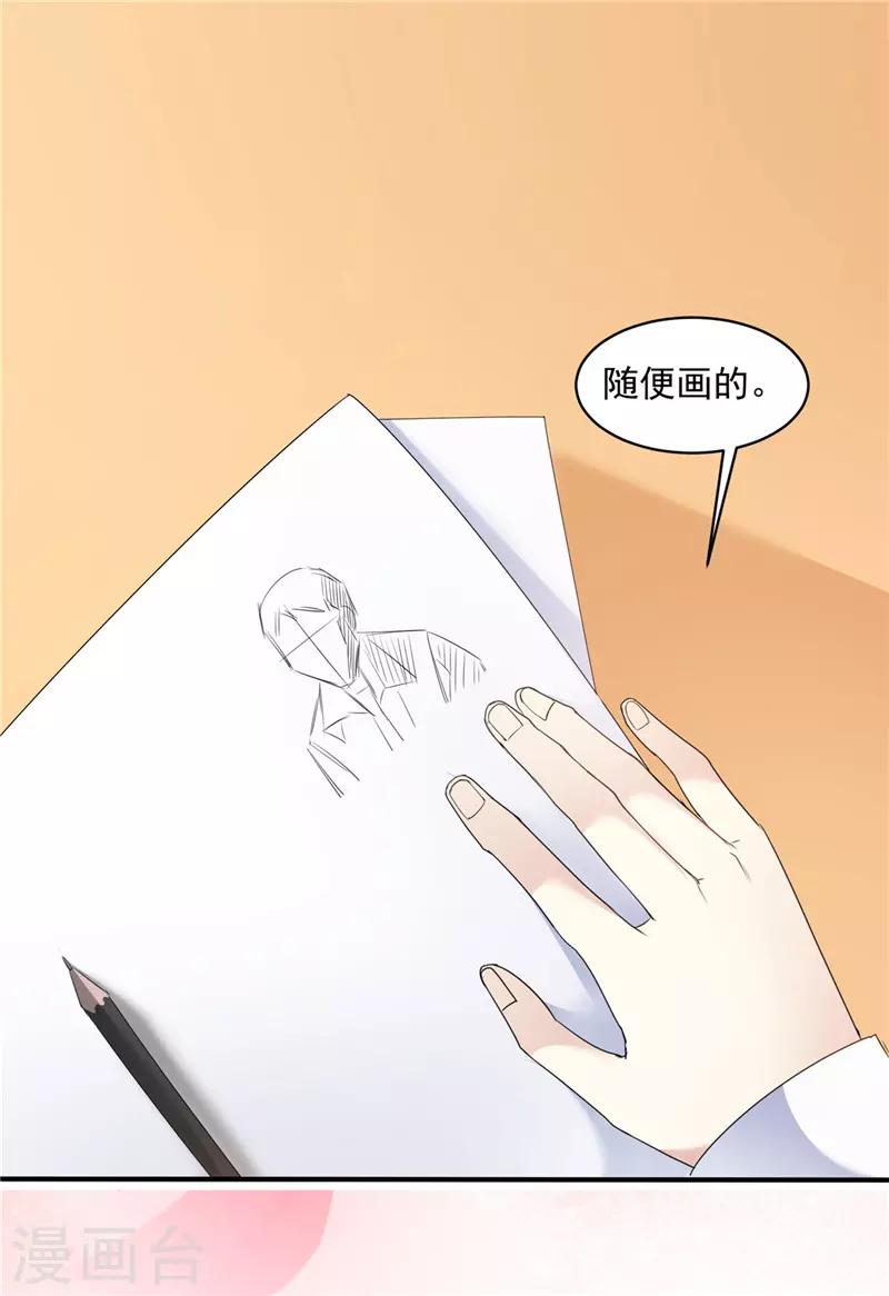 第20话 还是不说了吧-第21话