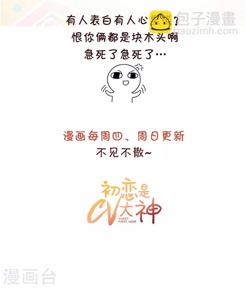 第20话 还是不说了吧-第21话