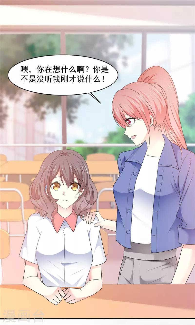 第20话 还是不说了吧-第21话