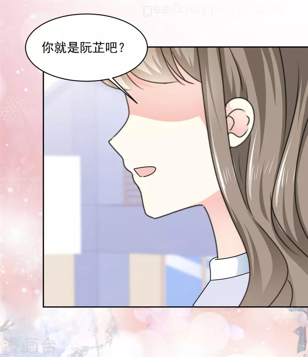 第22话 是，我喜欢祁湛-第23话