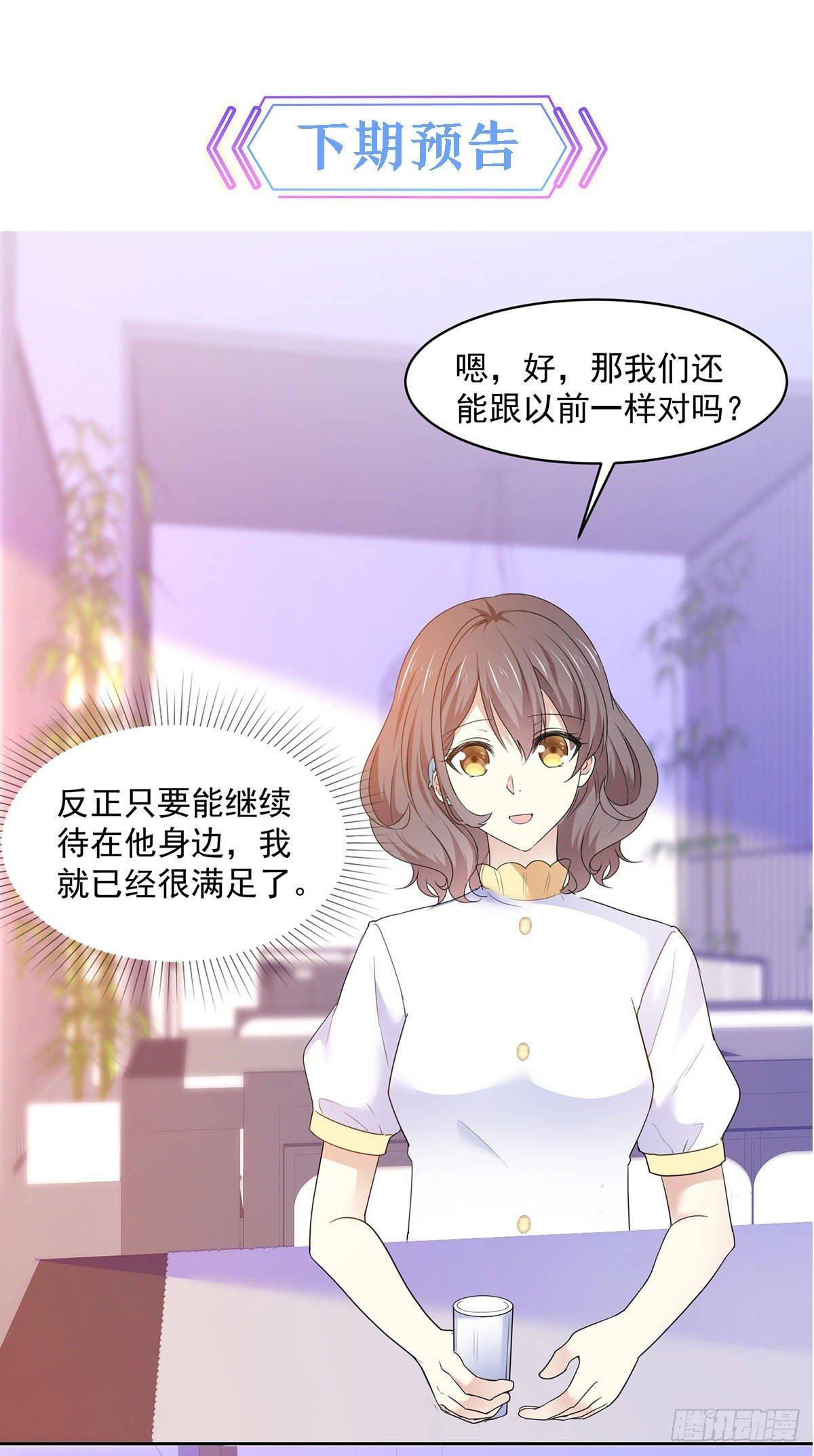 第24话 你不认识我？-第25话