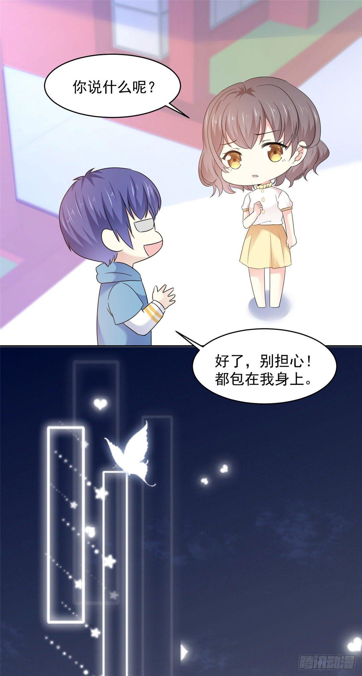 第24话 你不认识我？-第25话
