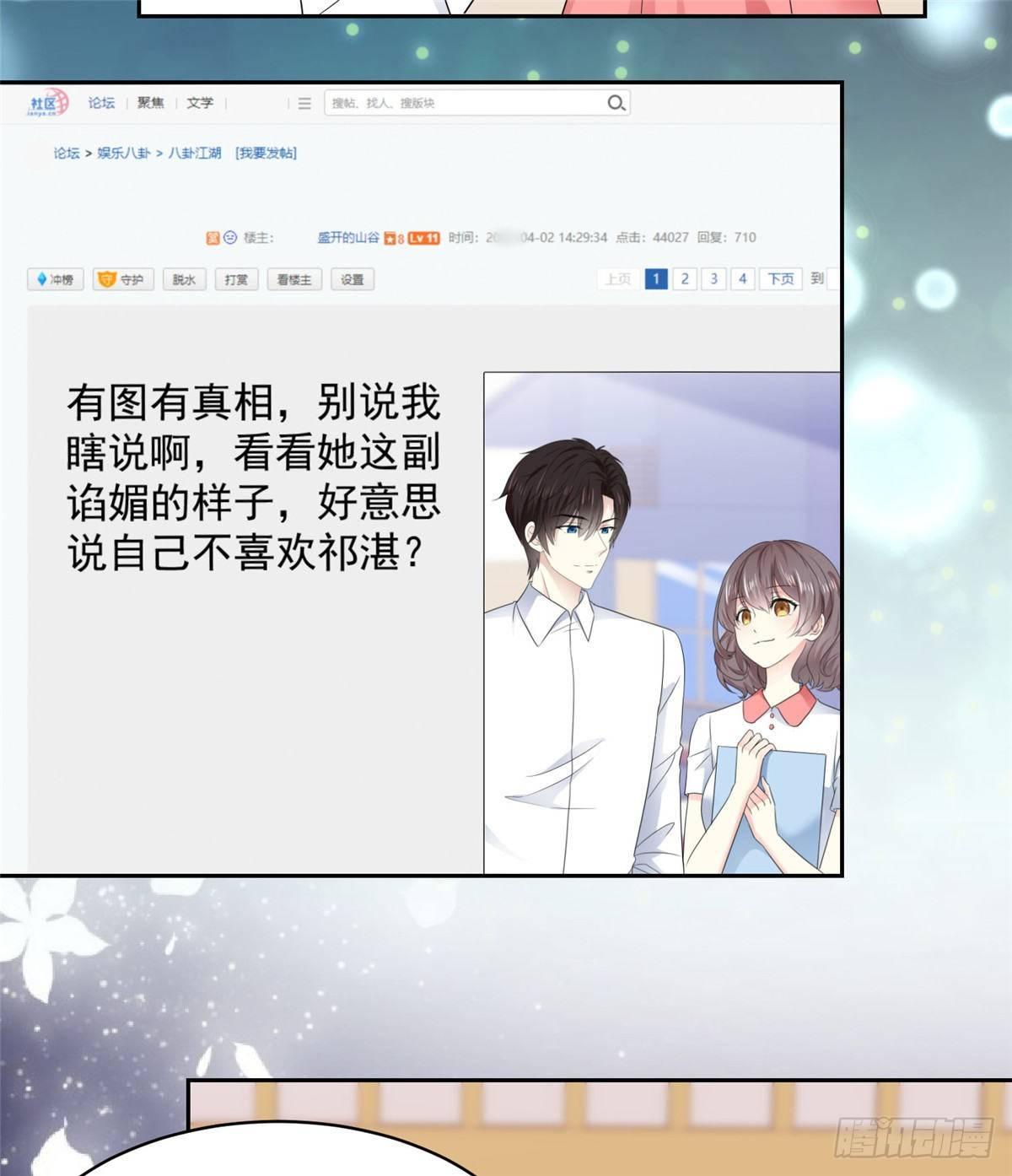 第26话 传说中的情敌见面-第27话