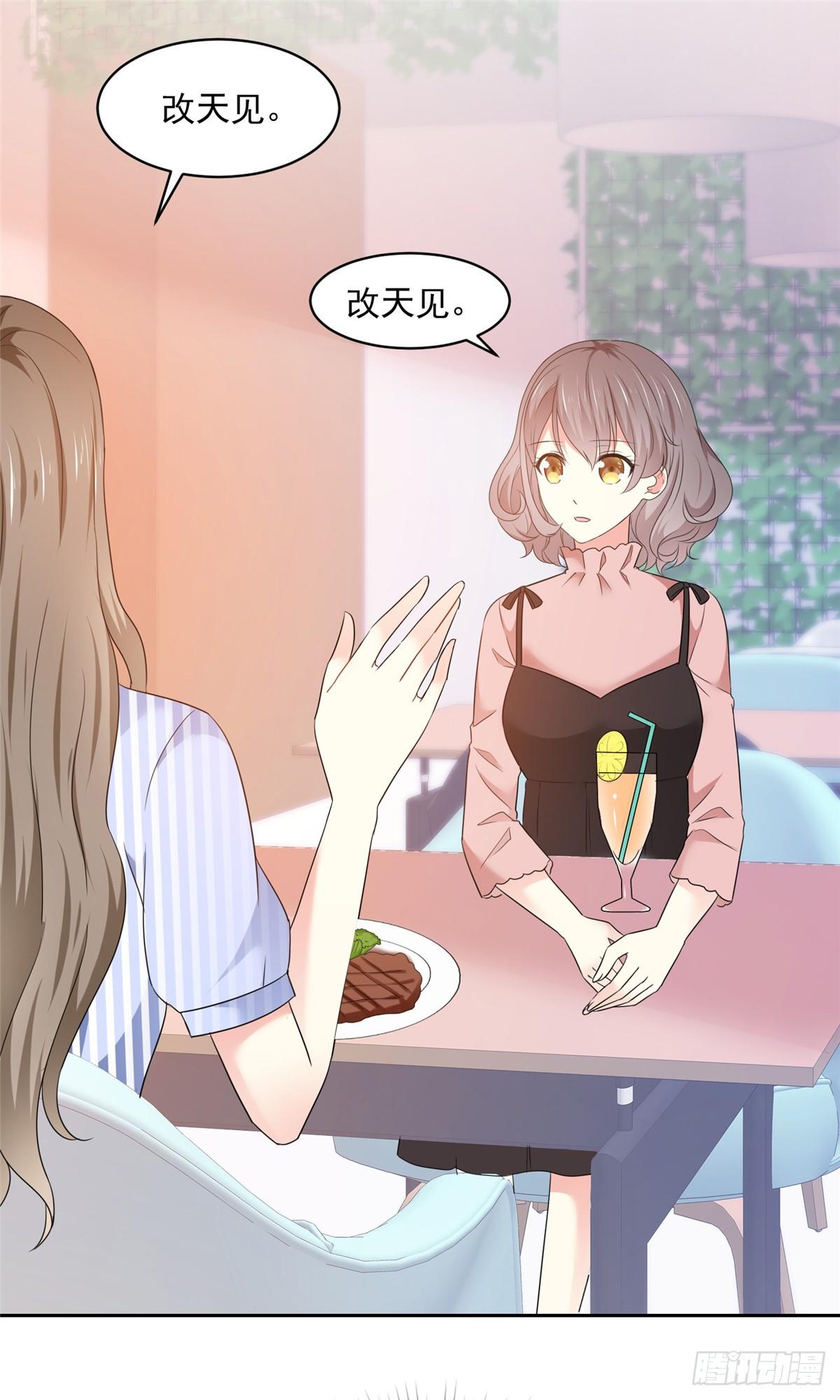 第28话 阮芷，你很幸运-第29话