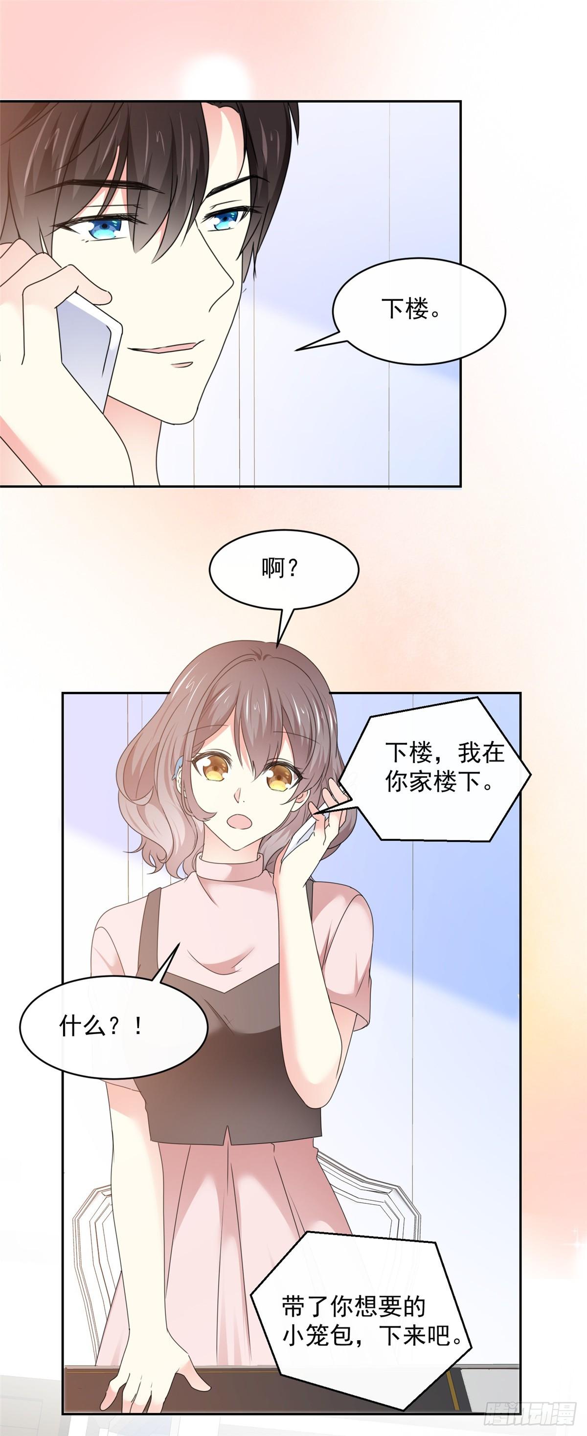 第30话 送你的礼物-第31话