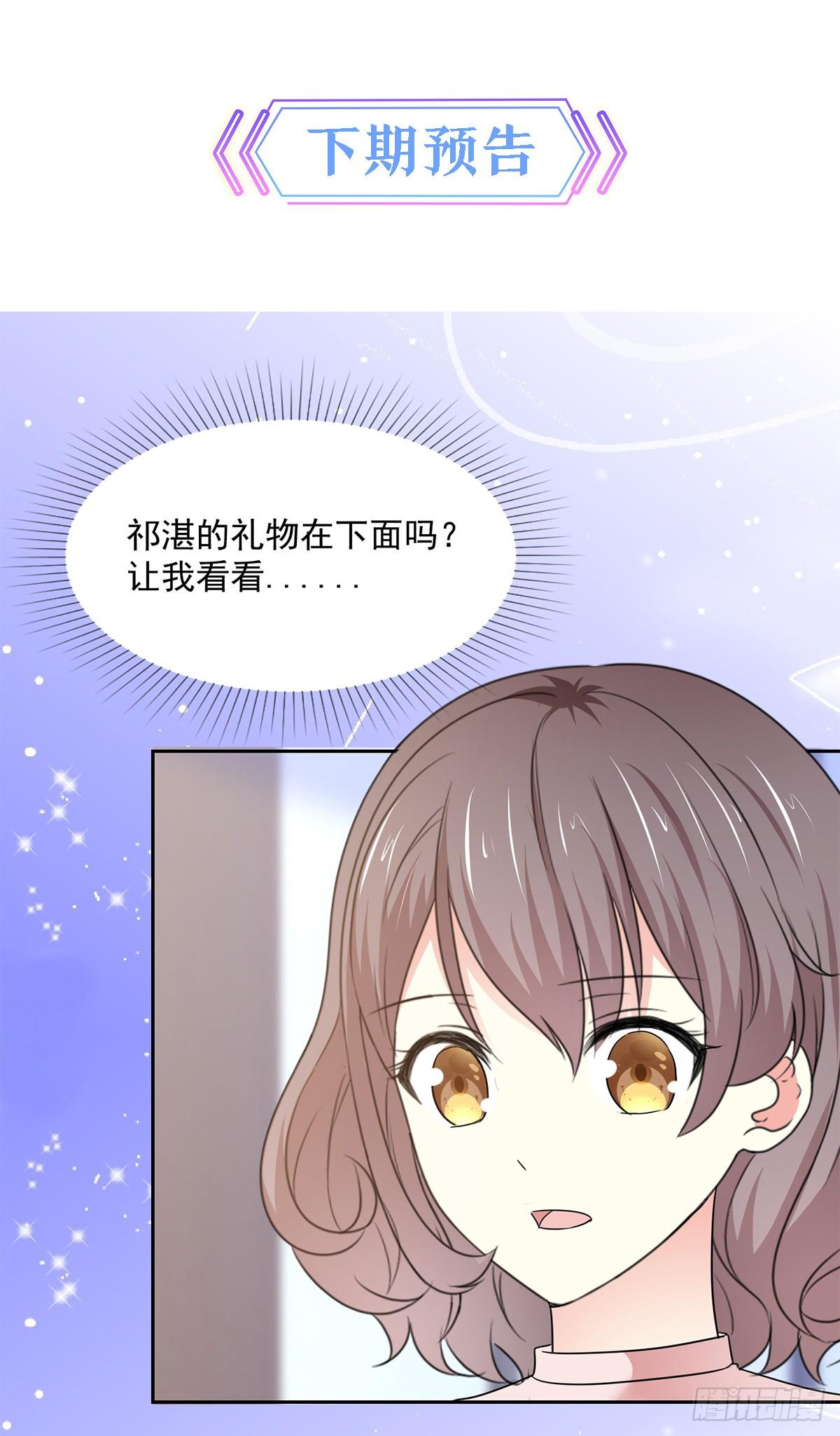 第30话 送你的礼物-第31话