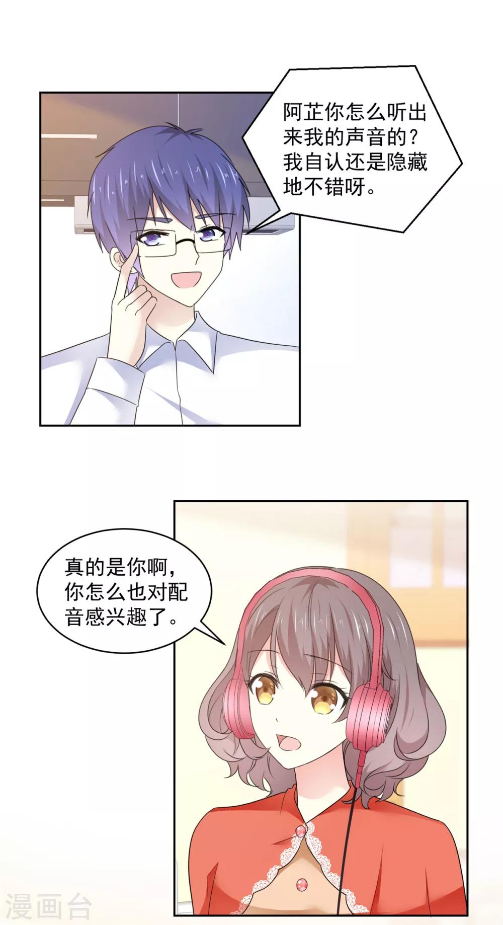 第32话 是你吗，祁湛？-第33话