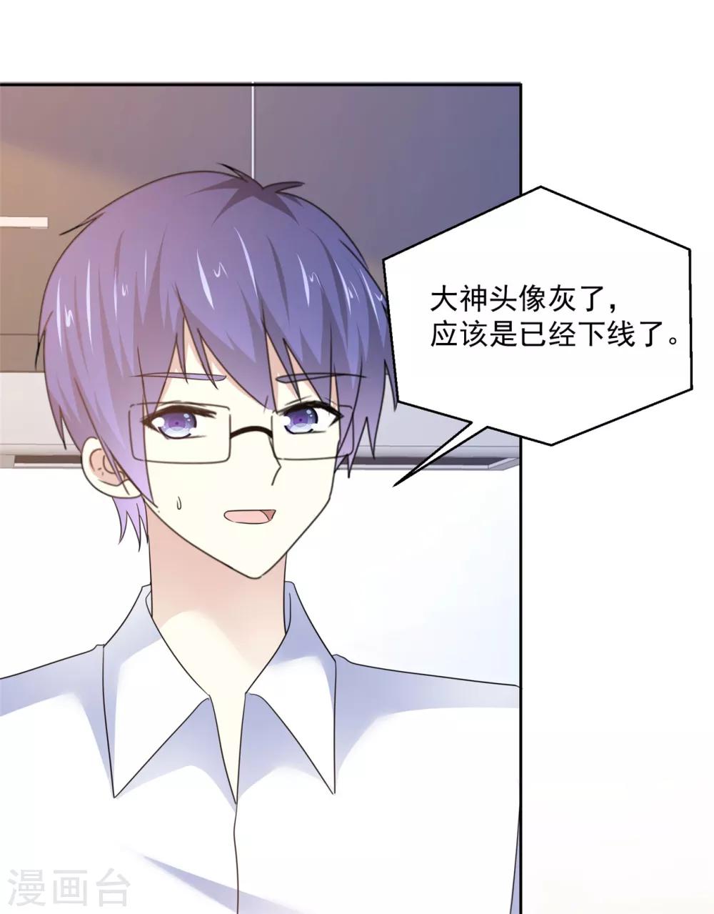 第32话 是你吗，祁湛？-第33话