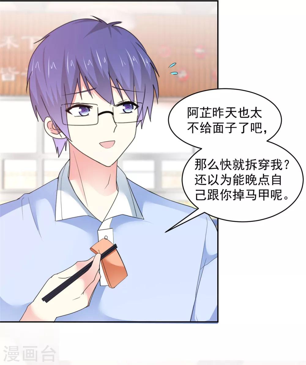 第32话 是你吗，祁湛？-第33话