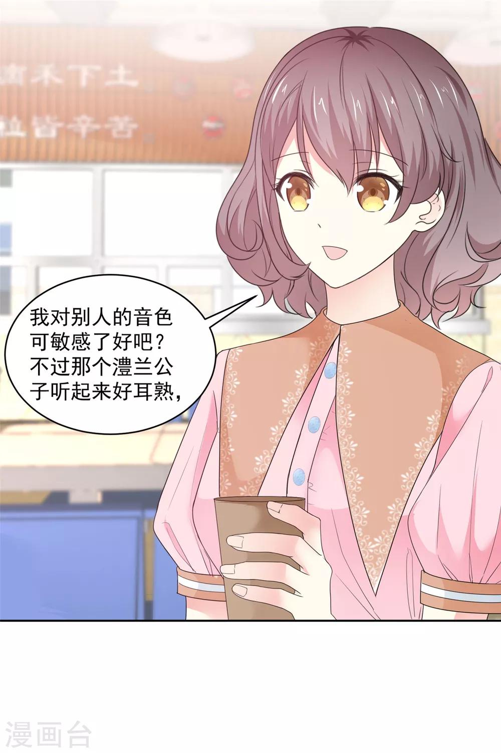 第32话 是你吗，祁湛？-第33话