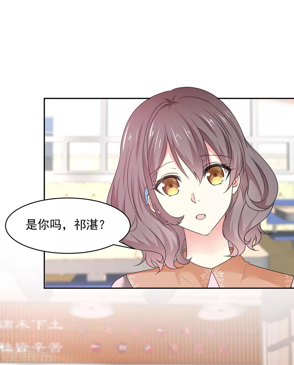 第32话 是你吗，祁湛？-第33话