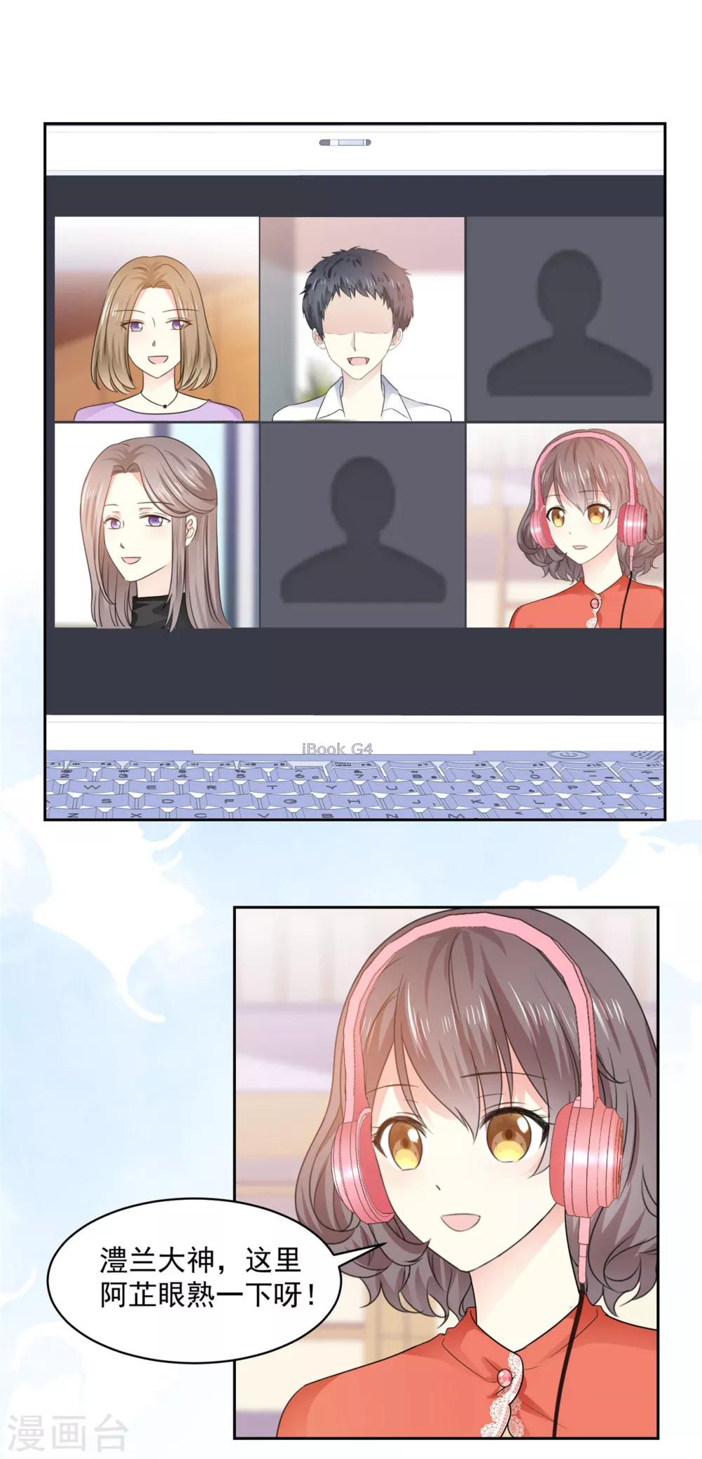 第32话 是你吗，祁湛？-第33话