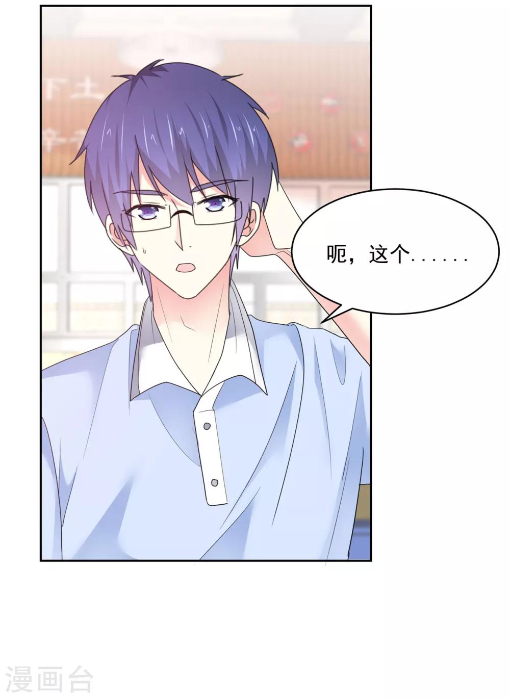 第32话 是你吗，祁湛？-第33话