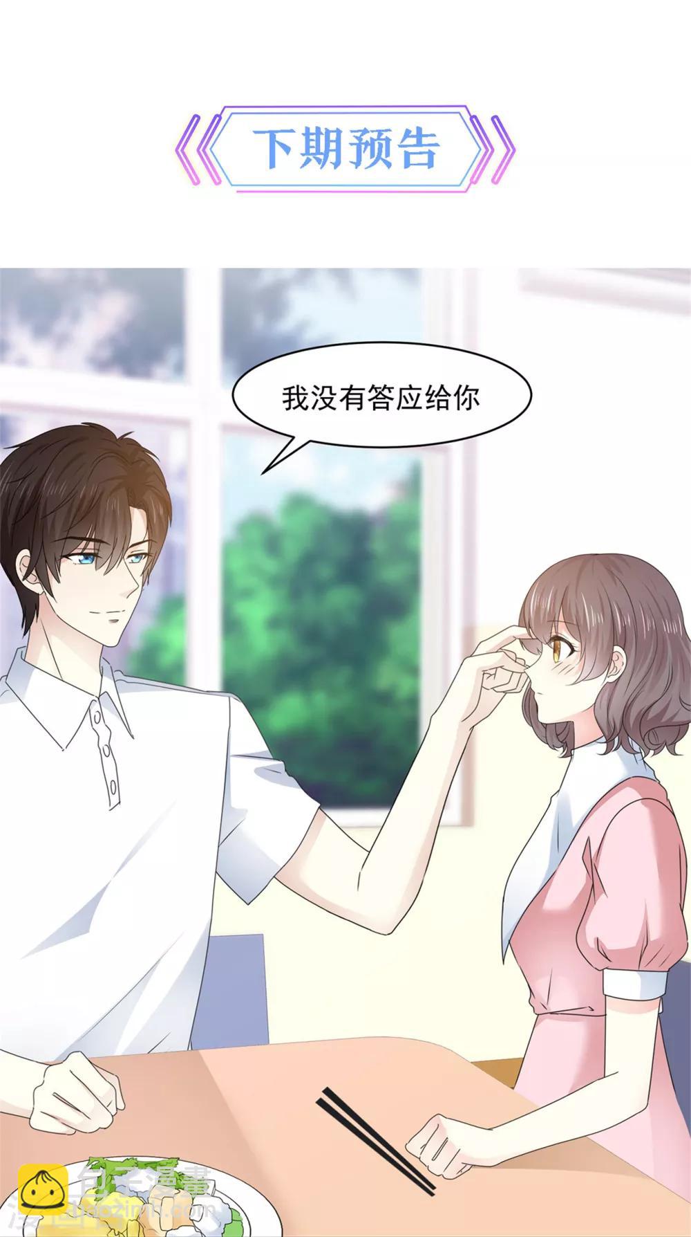 第32话 是你吗，祁湛？-第33话