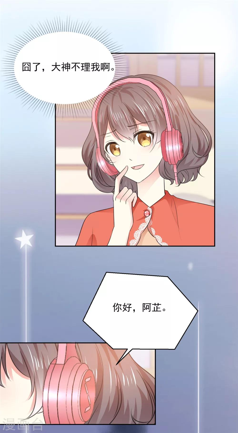 第32话 是你吗，祁湛？-第33话