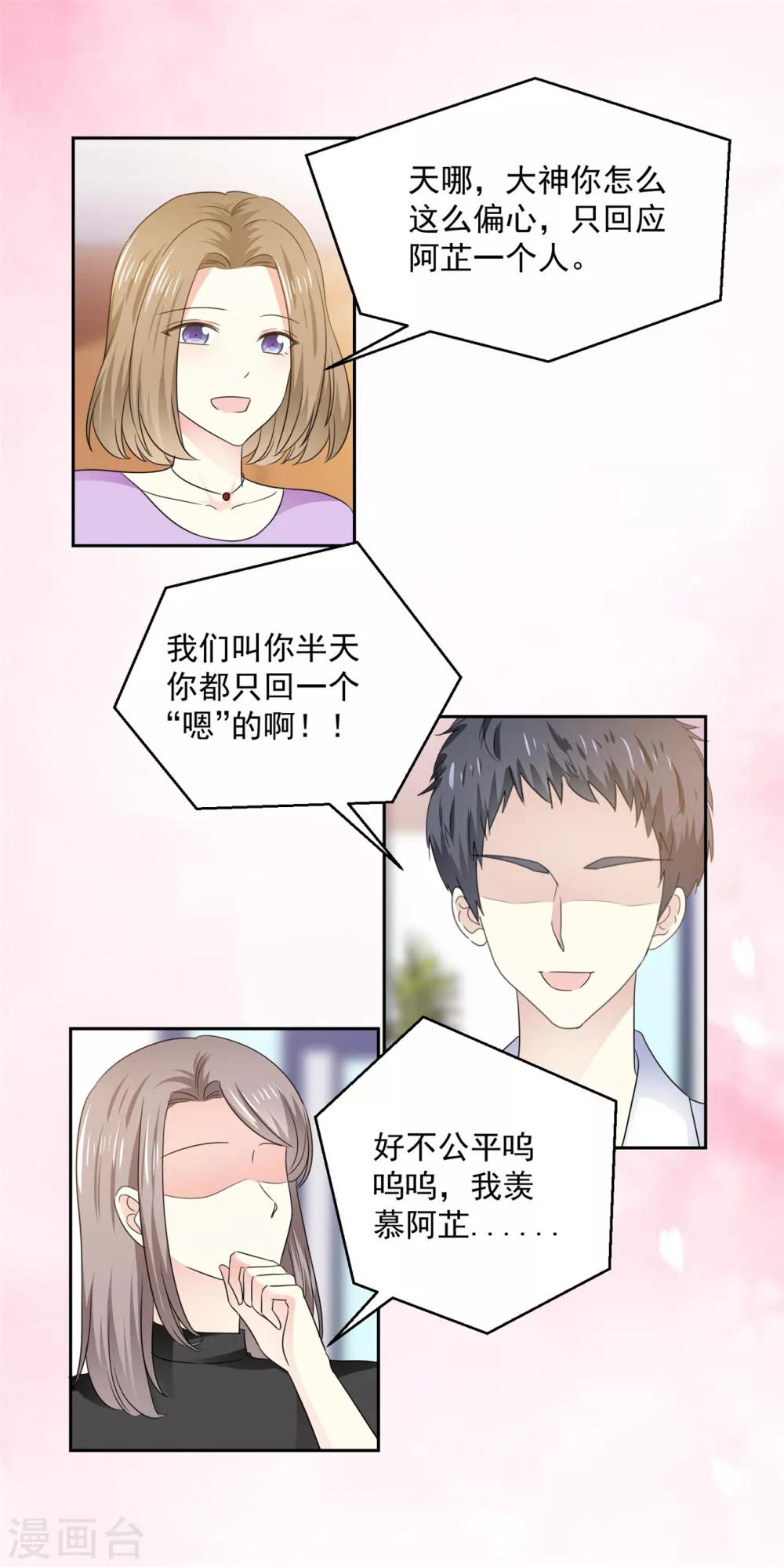 第32话 是你吗，祁湛？-第33话