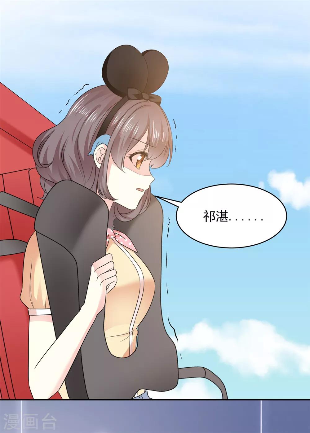 第34话 快停下来啊-第35话
