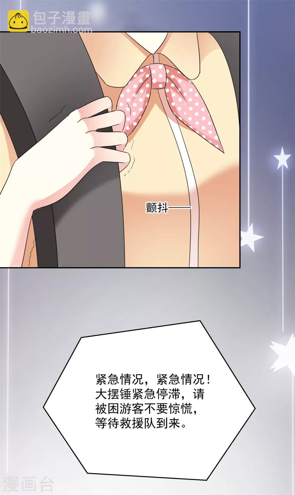 第34话 快停下来啊-第35话