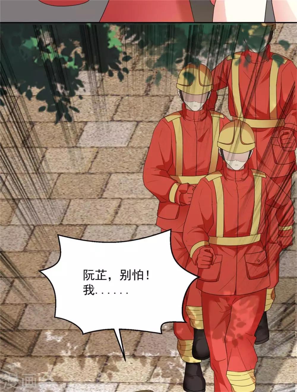 第34话 快停下来啊-第35话
