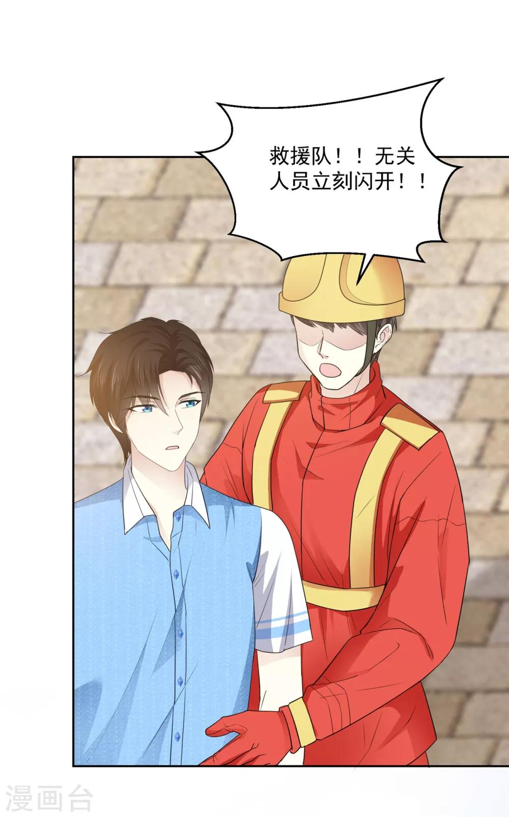 第34话 快停下来啊-第35话