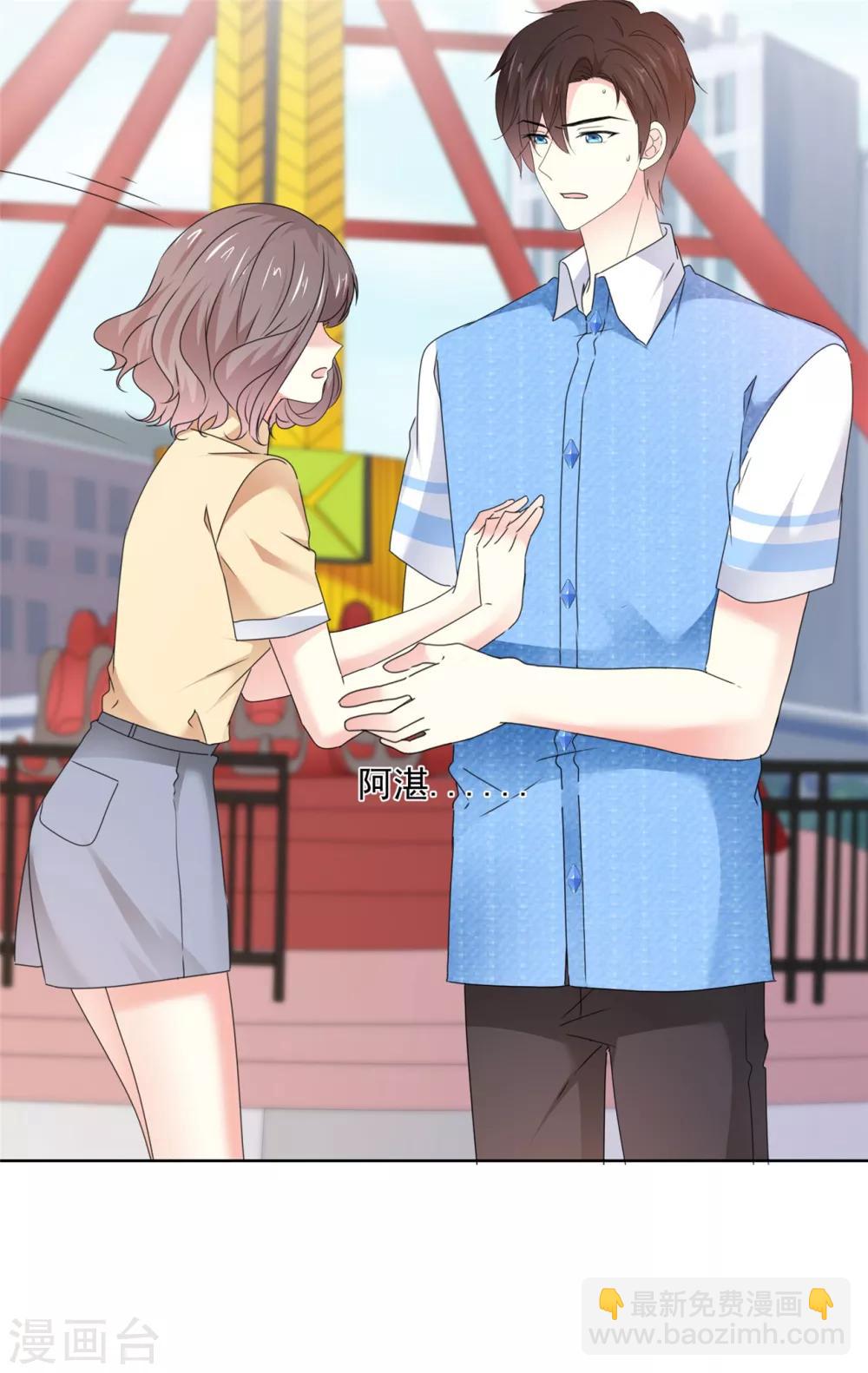 第34话 快停下来啊-第35话