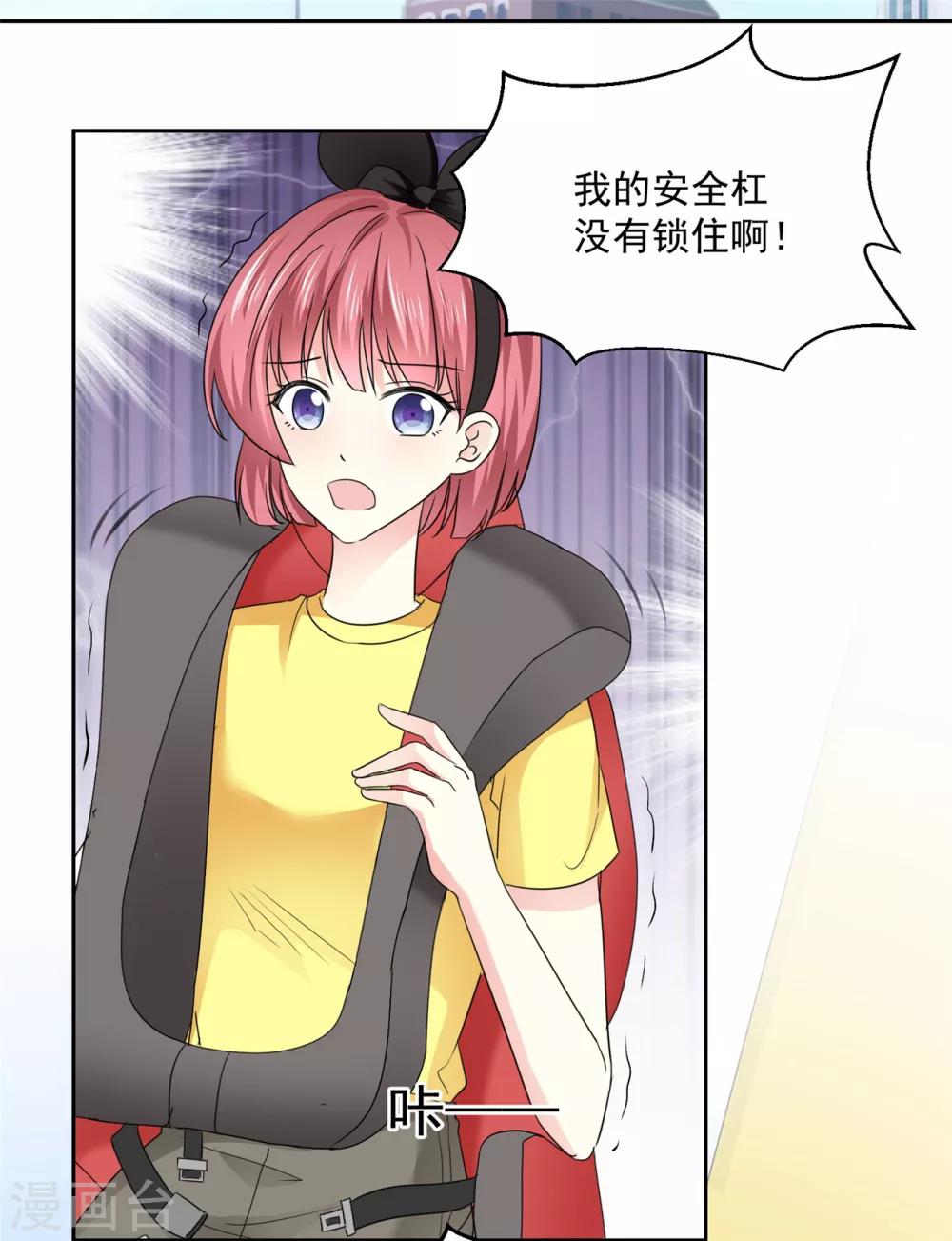 第34话 快停下来啊-第35话