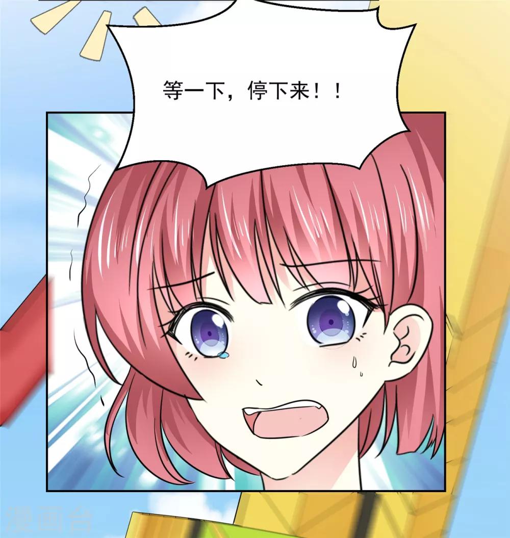 第34话 快停下来啊-第35话