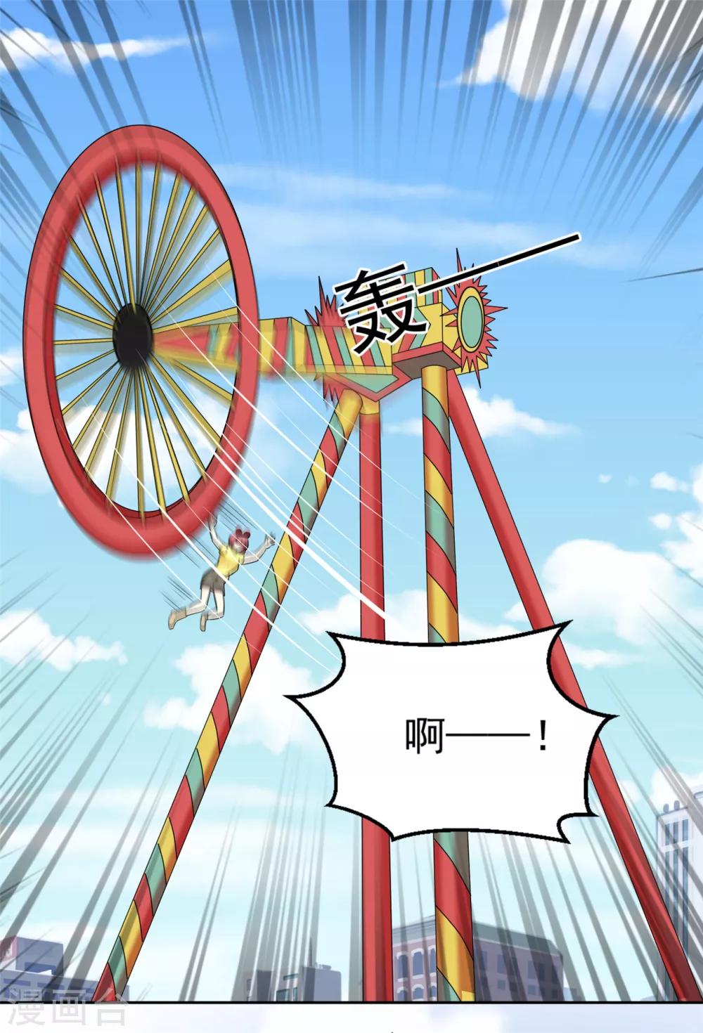 第34话 快停下来啊-第35话