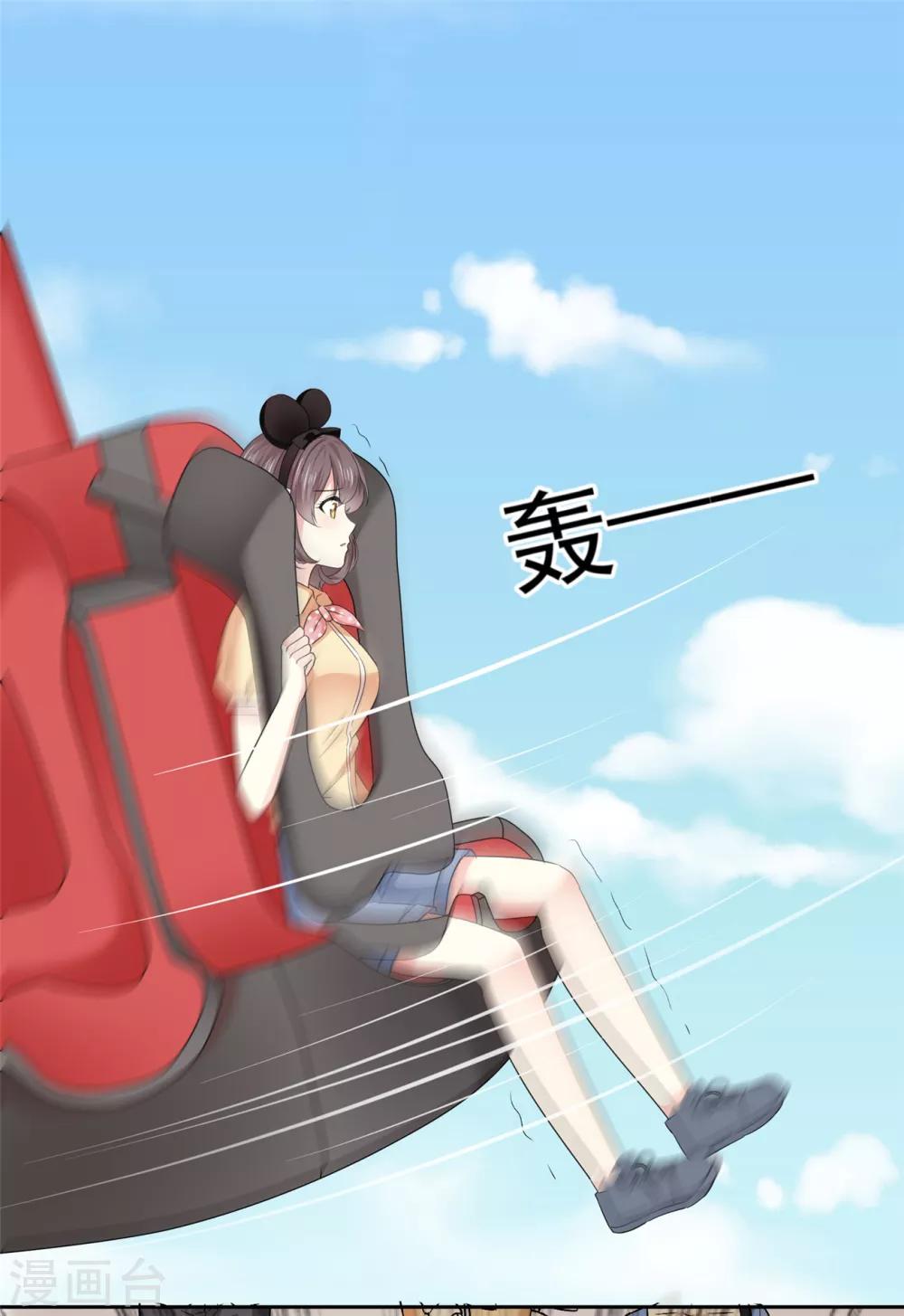 第34话 快停下来啊-第35话