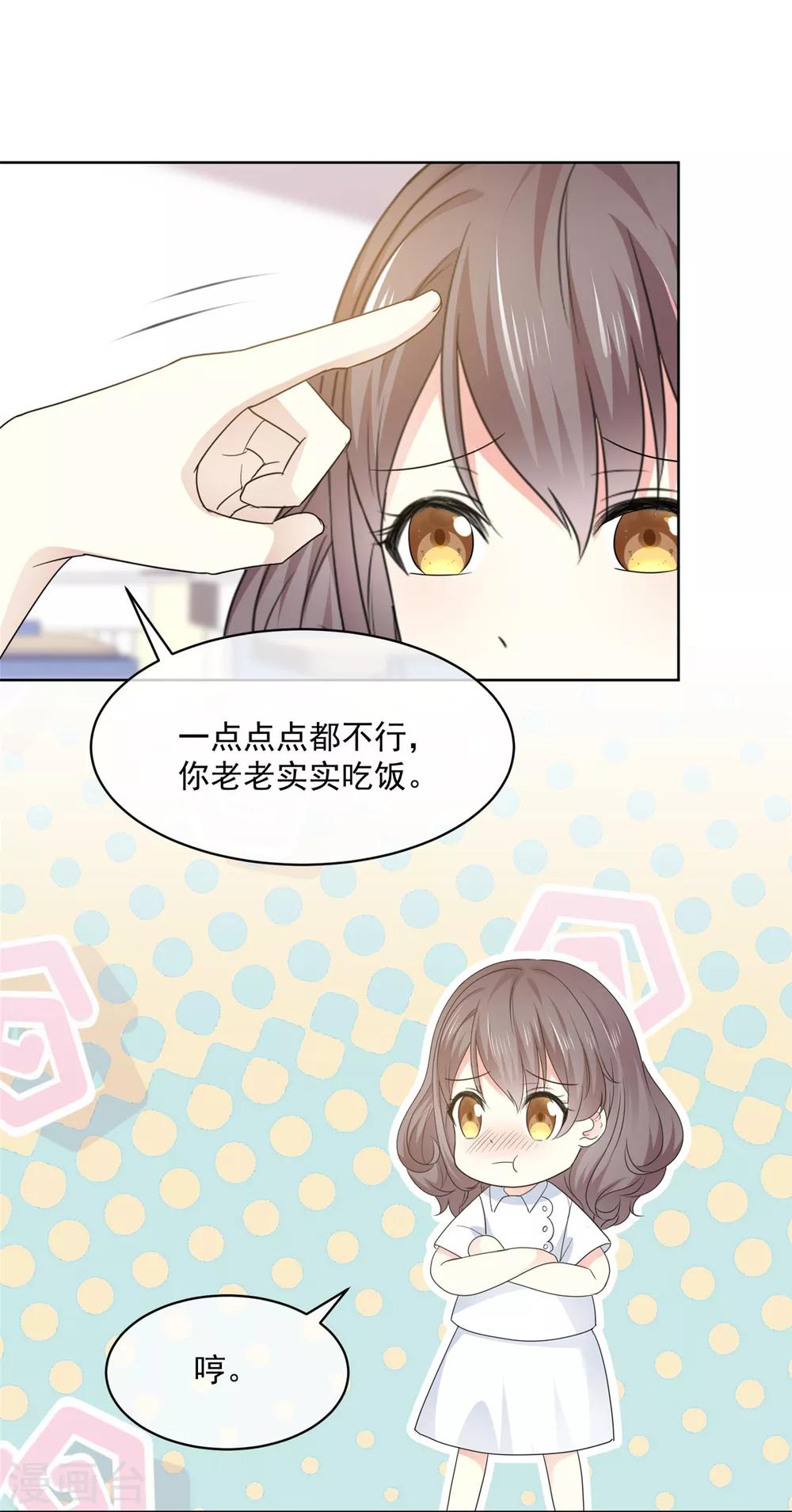 第36话 我家没什么好说的-第37话