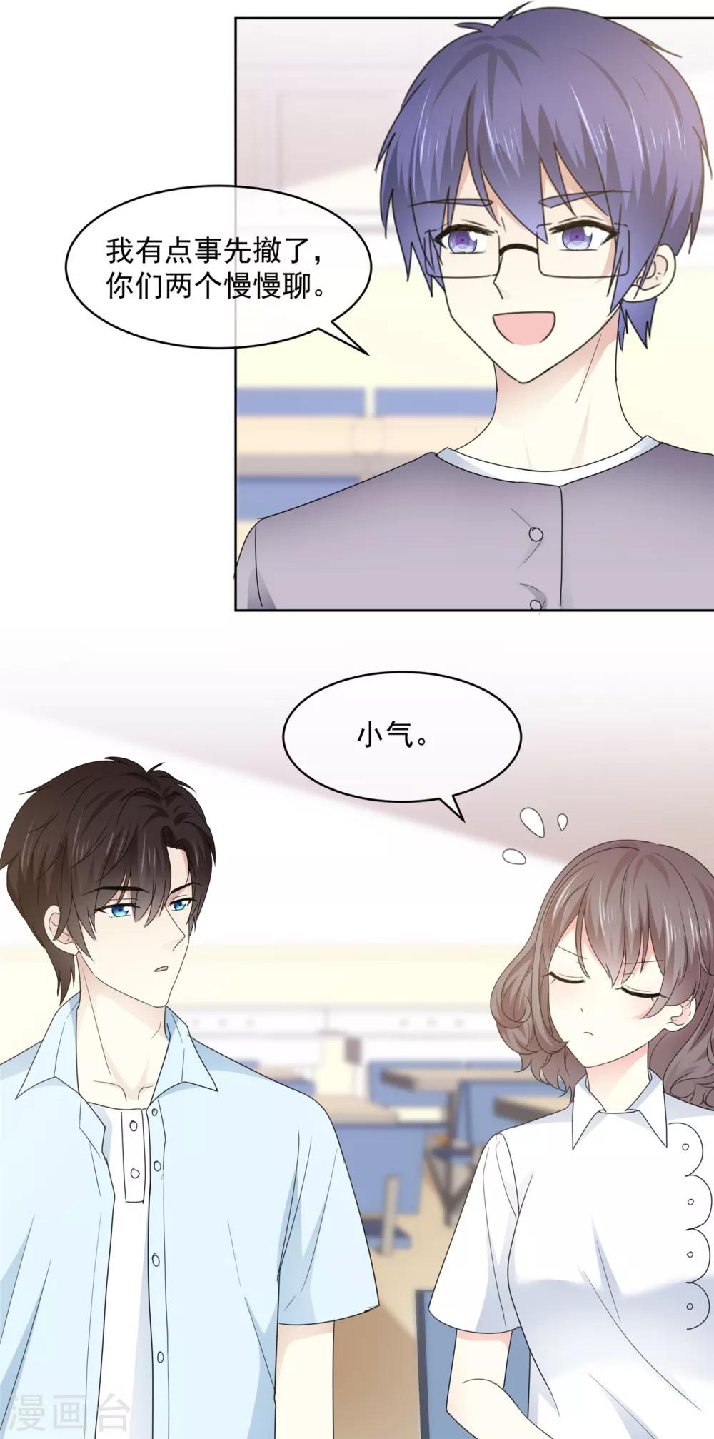 第36话 我家没什么好说的-第37话
