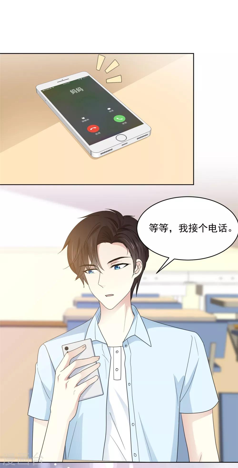 第36话 我家没什么好说的-第37话