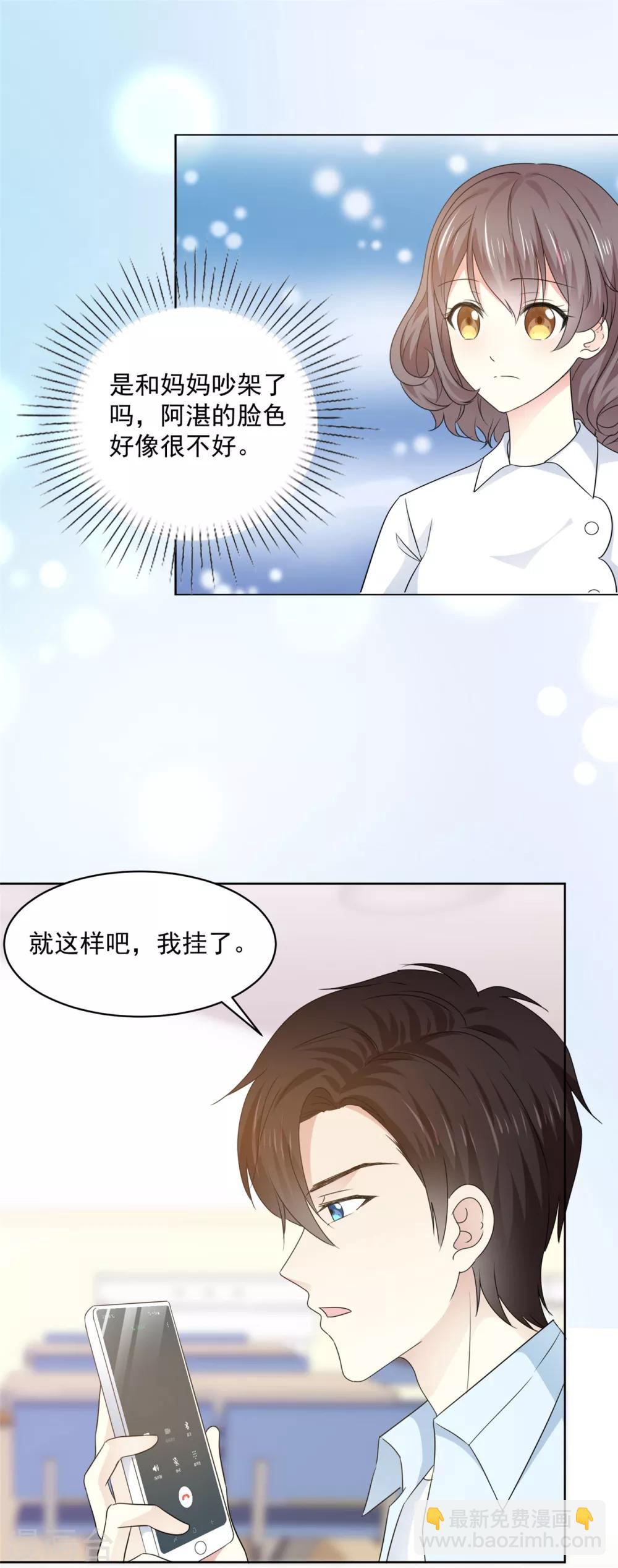 第36话 我家没什么好说的-第37话