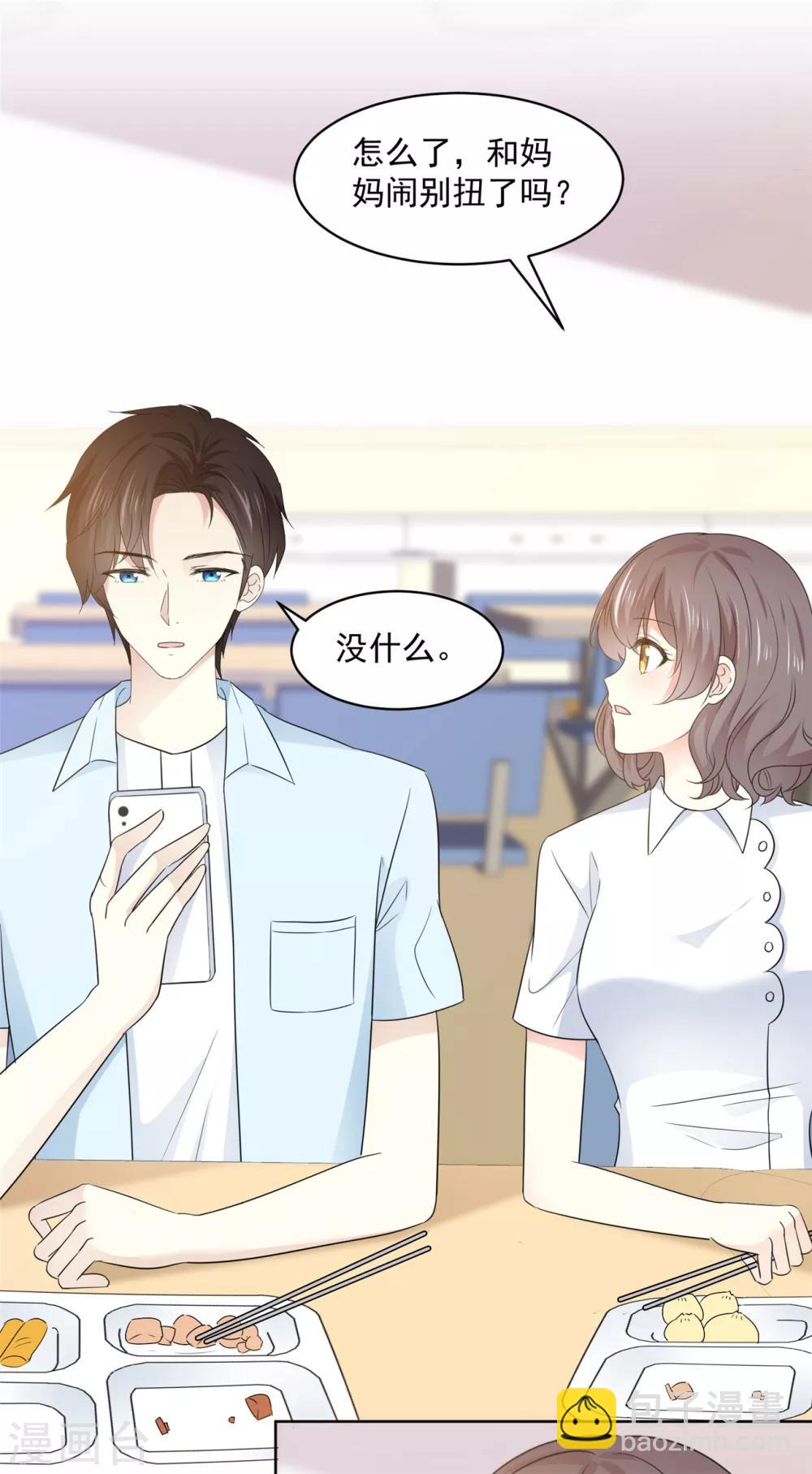 第36话 我家没什么好说的-第37话