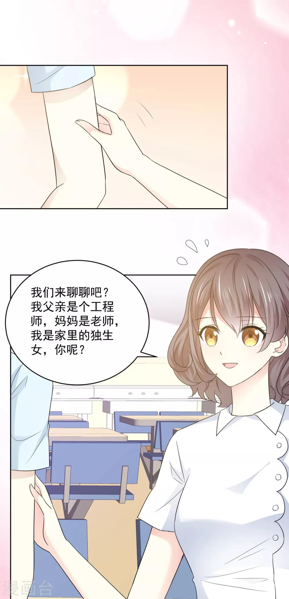 第36话 我家没什么好说的-第37话