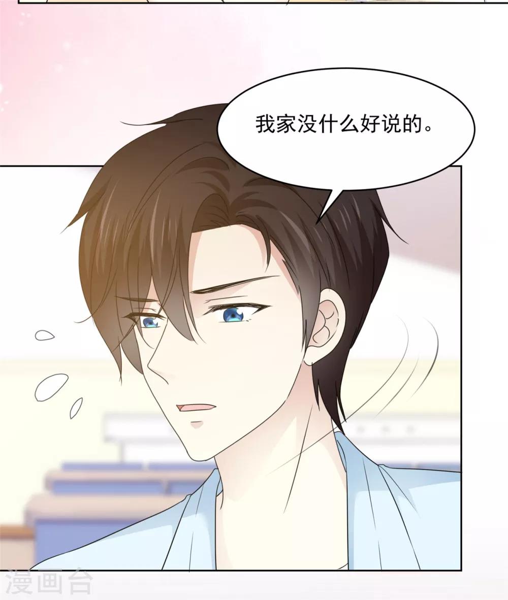 第36话 我家没什么好说的-第37话